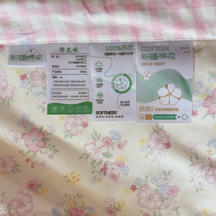 91家纺网 家纺一手货源 找家纺 蓝雀翎 2025新款全棉印花新疆棉花夏被 洛琳-粉