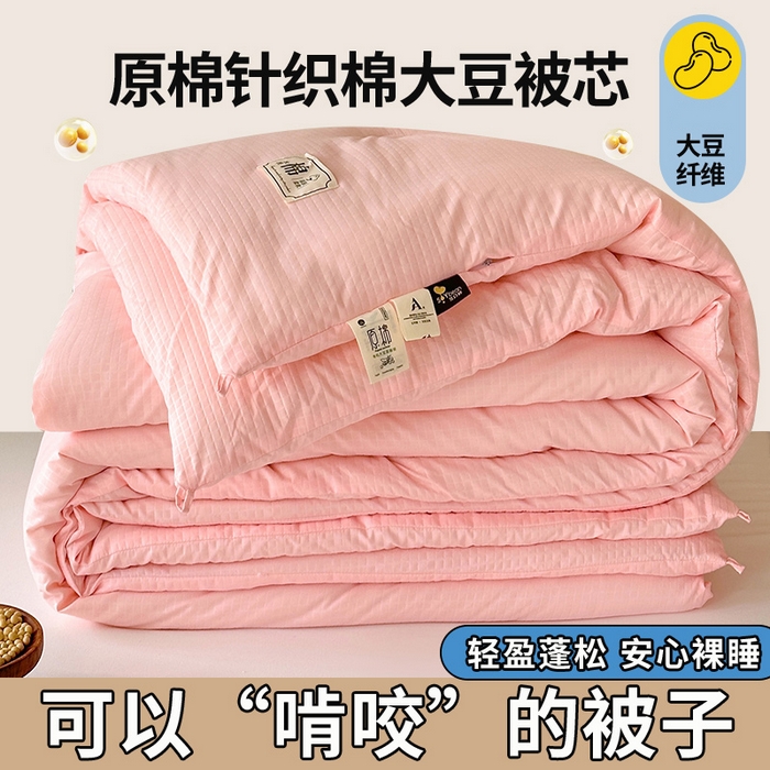 91家纺网 家纺一手货源 找家纺 （总）蓝雀翎 2025新款原棉针织棉华夫格大豆被子被芯