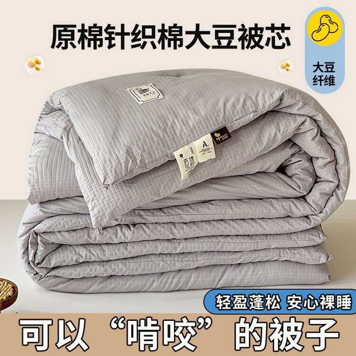 91家纺网 家纺一手货源 找家纺 蓝雀翎 2025新款原棉针织棉华夫格大豆被子被芯 高级灰