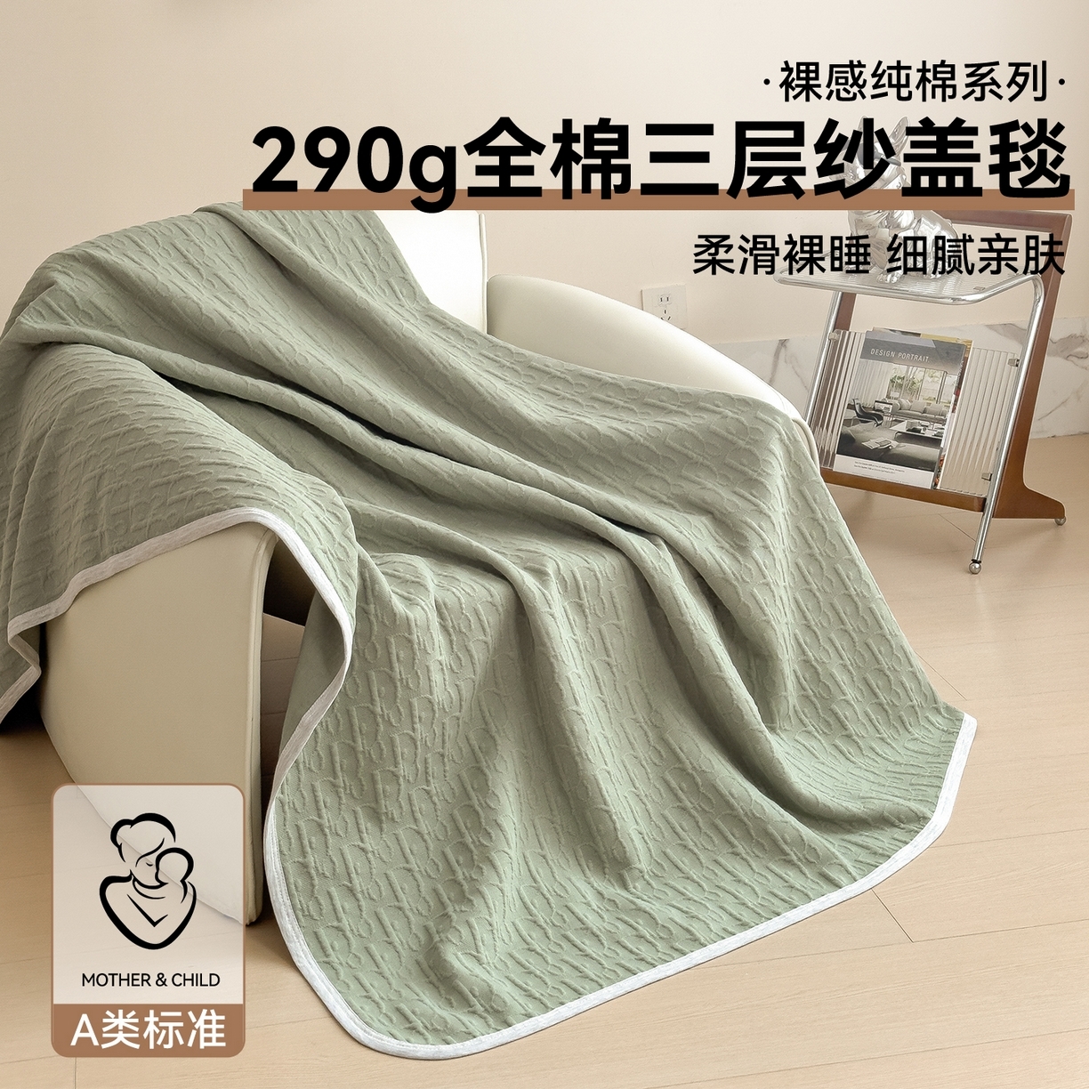 91家纺网 家纺一手货源 找家纺 （总）布凡家居 2026新款290克全棉A类三层纱盖毯夏被午睡被