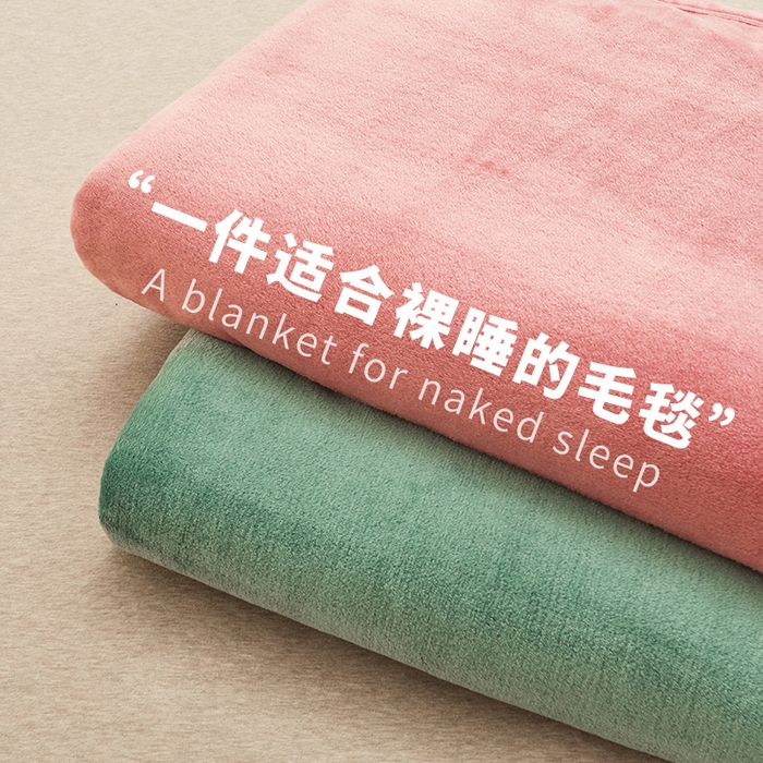 91家纺网 家纺一手货源 找家纺 （总）宅部落 2026新款云貂绒纯色毯子300克毛毯法莱绒盖毯牛奶绒毛毯