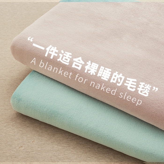 91家纺网 家纺一手货源 找家纺 宅部落 2026新款云貂绒纯色毯子300克毛毯法莱绒盖毯牛奶绒毛毯 组合图(仅供展示不可下单）