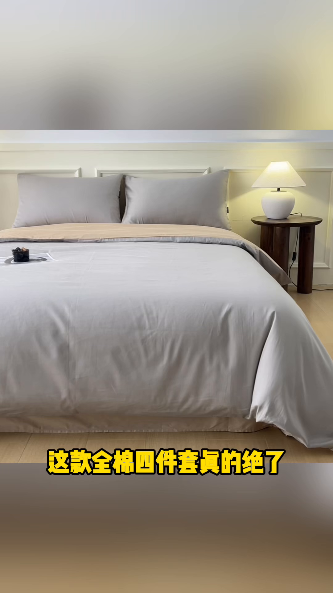 91家纺网 家纺一手货源 找家纺 秀色家纺 2026新款高端100pro新疆长绒棉床上四件套全棉纯棉四季纯色双拼高级感礼品团购四件套-米朵 米朵-可口摩卡