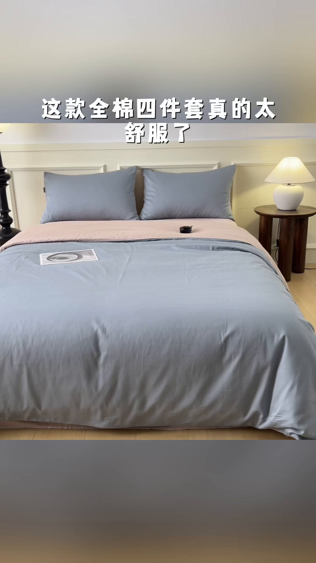 91家纺网 家纺一手货源 找家纺 秀色家纺 2026新款高端100pro新疆长绒棉床上四件套全棉纯棉四季纯色双拼高级感礼品团购四件套-米朵 米朵-蓝莓粉
