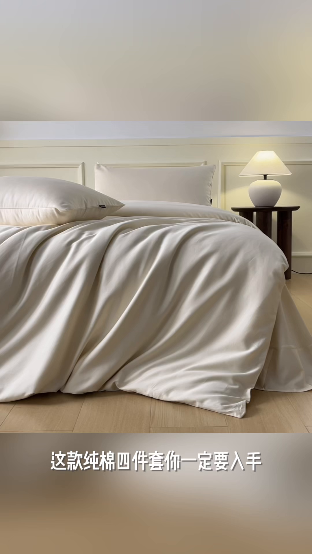 91家纺网 家纺一手货源 找家纺 秀色家纺 2026新款高端100pro新疆长绒棉床上四件套全棉纯棉四季纯色双拼高级感礼品团购四件套-米朵 米朵-奶昔白