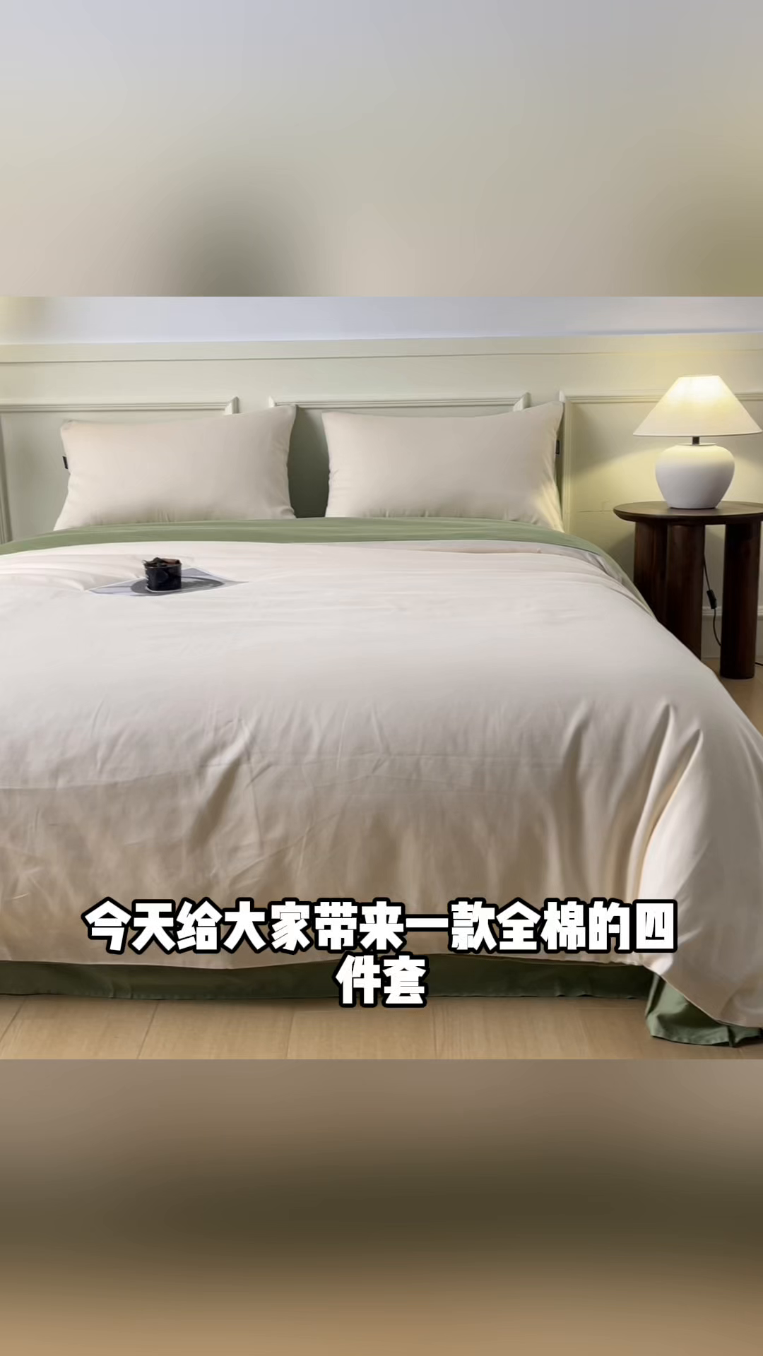 91家纺网 家纺一手货源 找家纺 秀色家纺 2026新款高端100pro新疆长绒棉床上四件套全棉纯棉四季纯色双拼高级感礼品团购四件套-米朵 米朵-奶昔白+山栀茶
