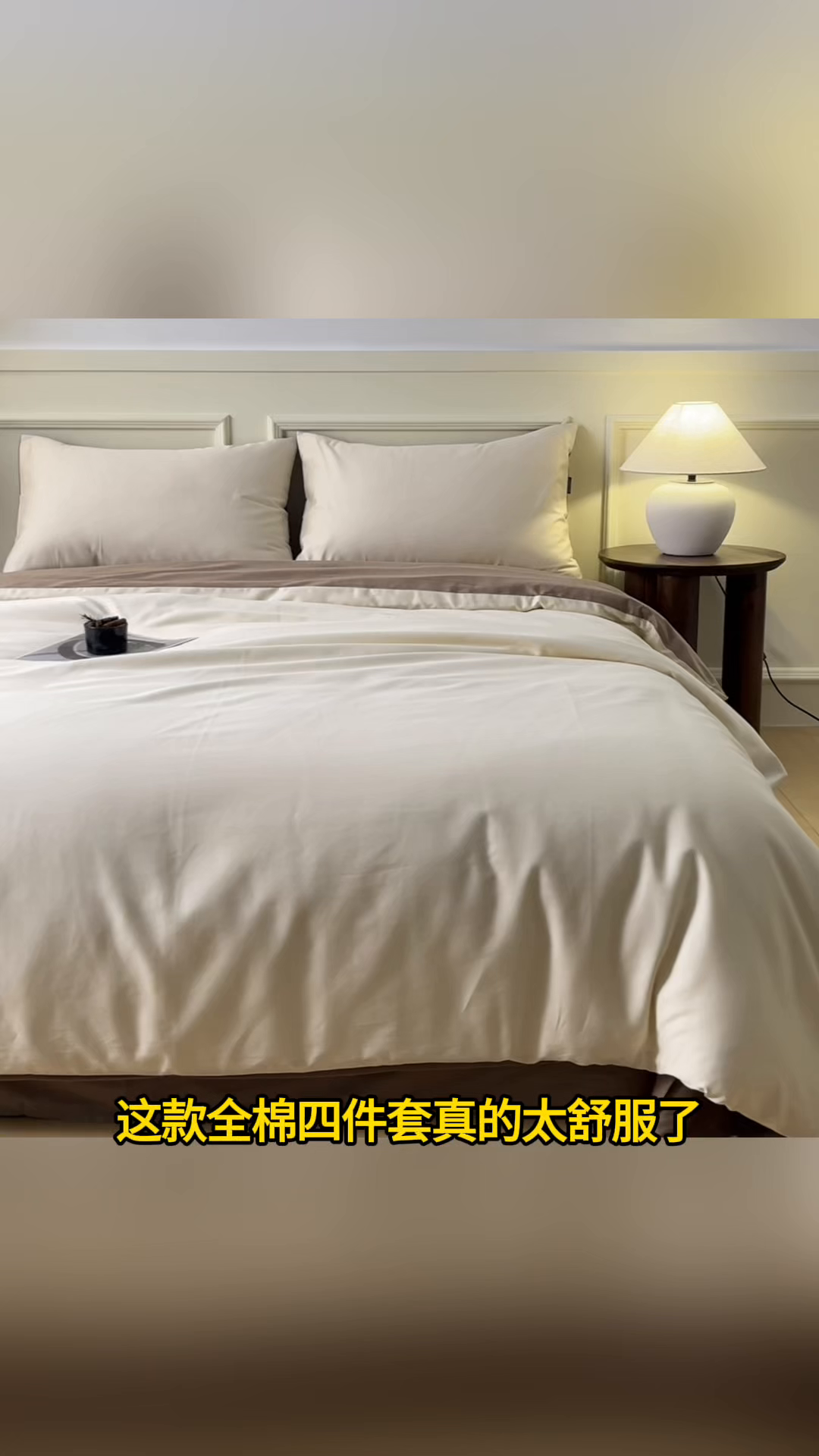 91家纺网 家纺一手货源 找家纺 秀色家纺 2026新款高端100pro新疆长绒棉床上四件套全棉纯棉四季纯色双拼高级感礼品团购四件套-米朵 米朵-奶昔白+亚麻咖