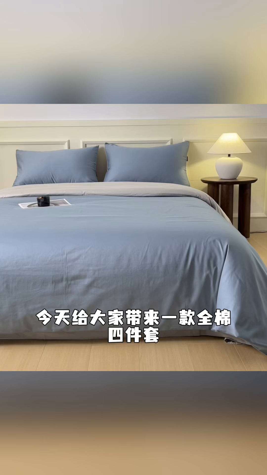 91家纺网 家纺一手货源 找家纺 秀色家纺 2026新款高端100pro新疆长绒棉床上四件套全棉纯棉四季纯色双拼高级感礼品团购四件套-米朵 米朵-天空蓝+奶昔白
