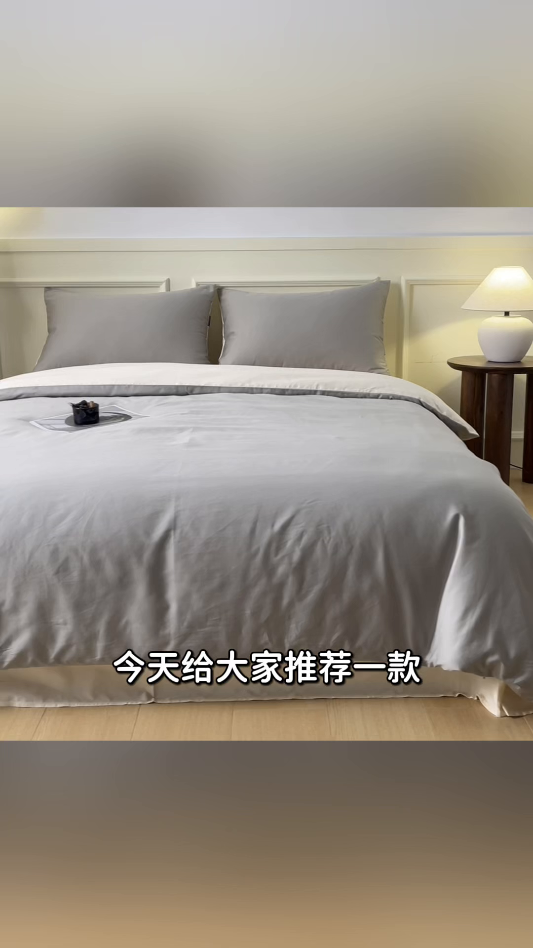 91家纺网 家纺一手货源 找家纺 秀色家纺 2026新款高端100pro新疆长绒棉床上四件套全棉纯棉四季纯色双拼高级感礼品团购四件套-米朵 米朵-烟墨灰+奶昔白