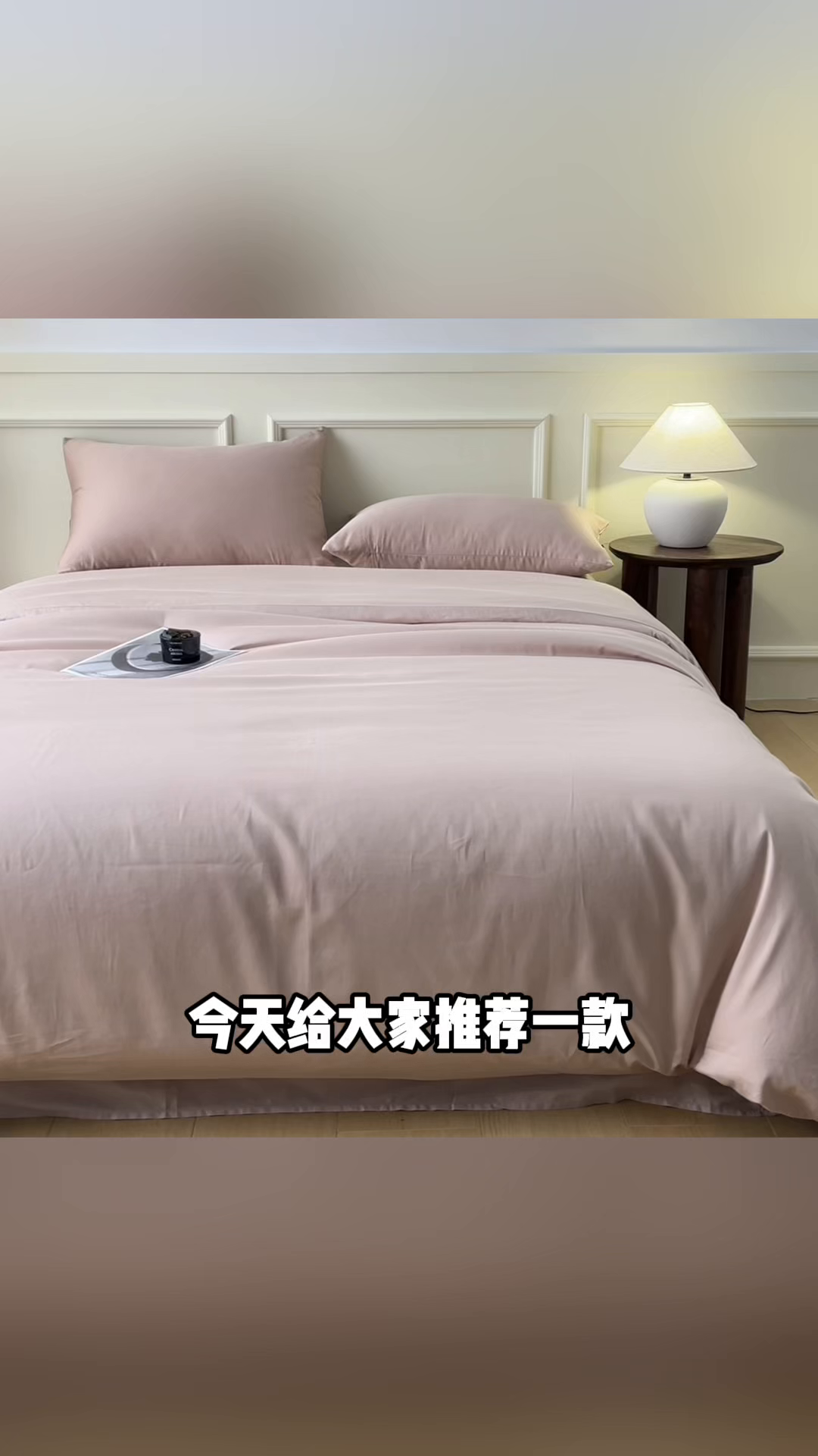 91家纺网 家纺一手货源 找家纺 秀色家纺 2026新款高端100pro新疆长绒棉床上四件套全棉纯棉四季纯色双拼高级感礼品团购四件套-米朵 米朵-茱萸粉