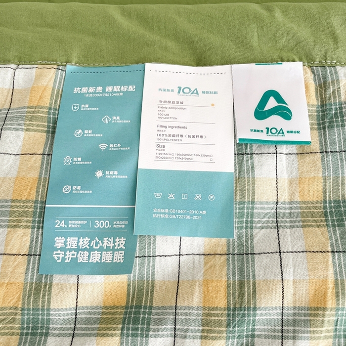 91家纺网 家纺一手货源 找家纺 （总）宝士康家纺 2026新款10A抗菌无印风单夏被/夏被四件套 被子被芯