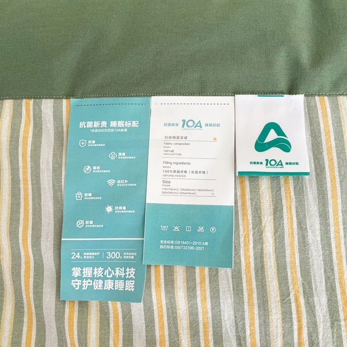 91家纺网 家纺一手货源 找家纺 宝士康家纺 2026新款10A抗菌无印风单夏被/夏被四件套 被子被芯 小绿条