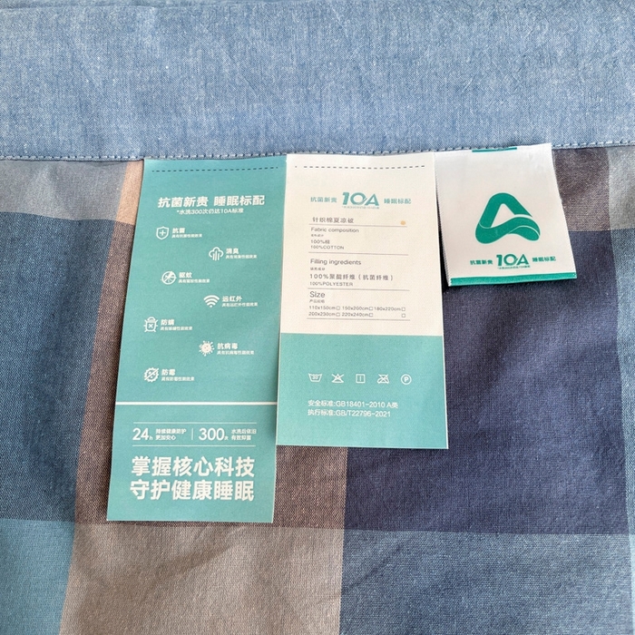 91家纺网 家纺一手货源 找家纺 宝士康家纺 2026新款10A抗菌无印风单夏被/夏被四件套 被子被芯 炫彩蓝格