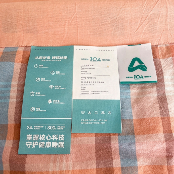 91家纺网 家纺一手货源 找家纺 宝士康家纺 2026新款10A抗菌无印风单夏被/夏被四件套 被子被芯 英伦粉