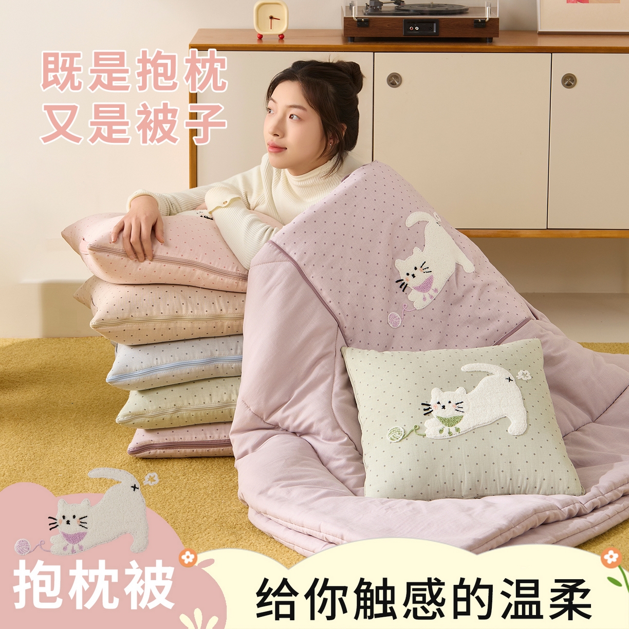 91家纺网 家纺一手货源 找家纺 （总）多米家居 2026新款会放屁的pupu猫抱枕被