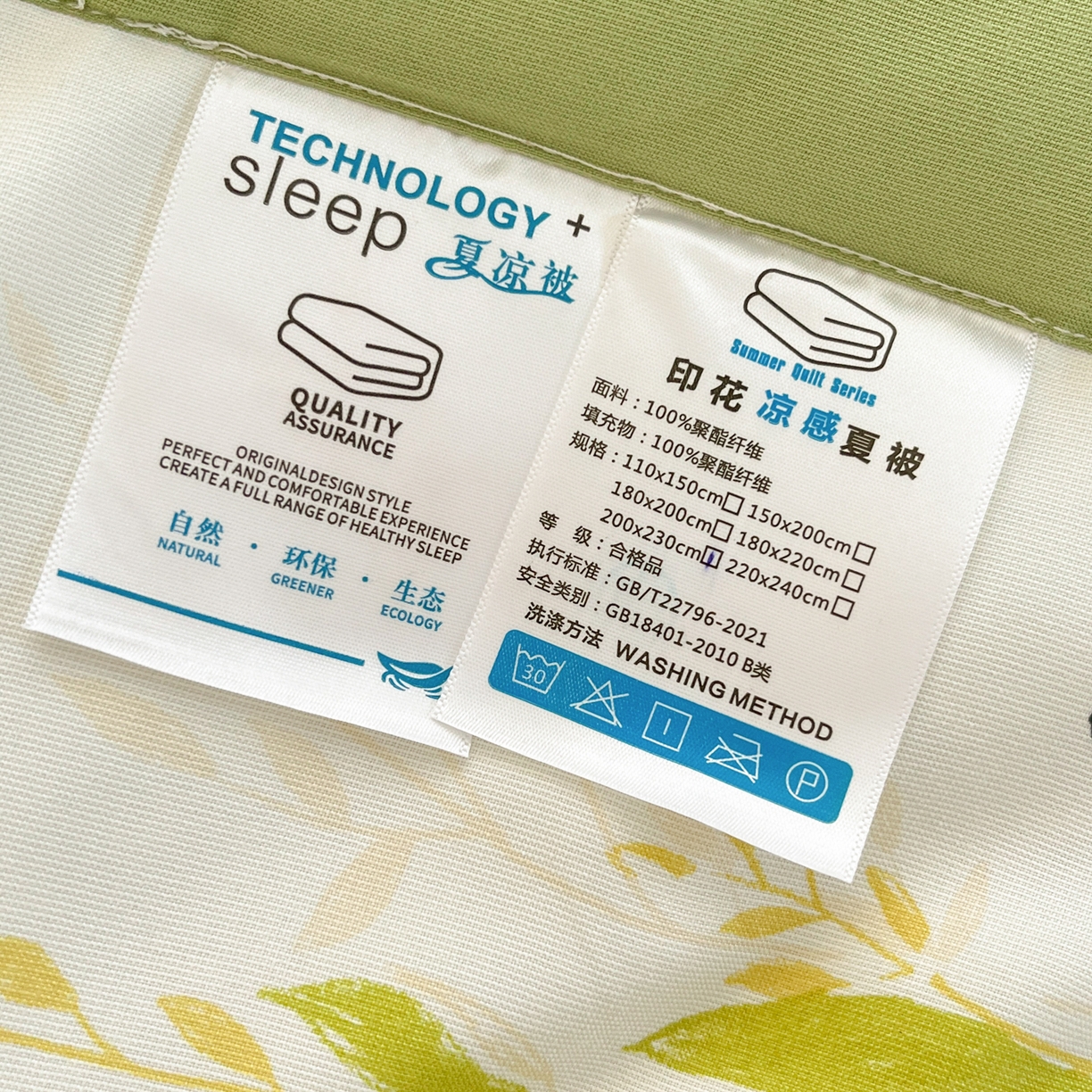 91家纺网 家纺一手货源 找家纺 宝士康家纺 2026新款10A抗菌水洗棉超声波压花夏被 被子被芯 超声波-熊猫乐园