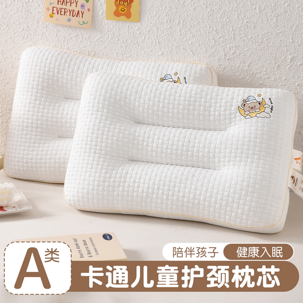 91家纺网 家纺一手货源 找家纺 （总）芯宜佳 2026新款枕芯A类针织按摩卡通刺绣儿童枕头学生宿舍专用护颈枕芯