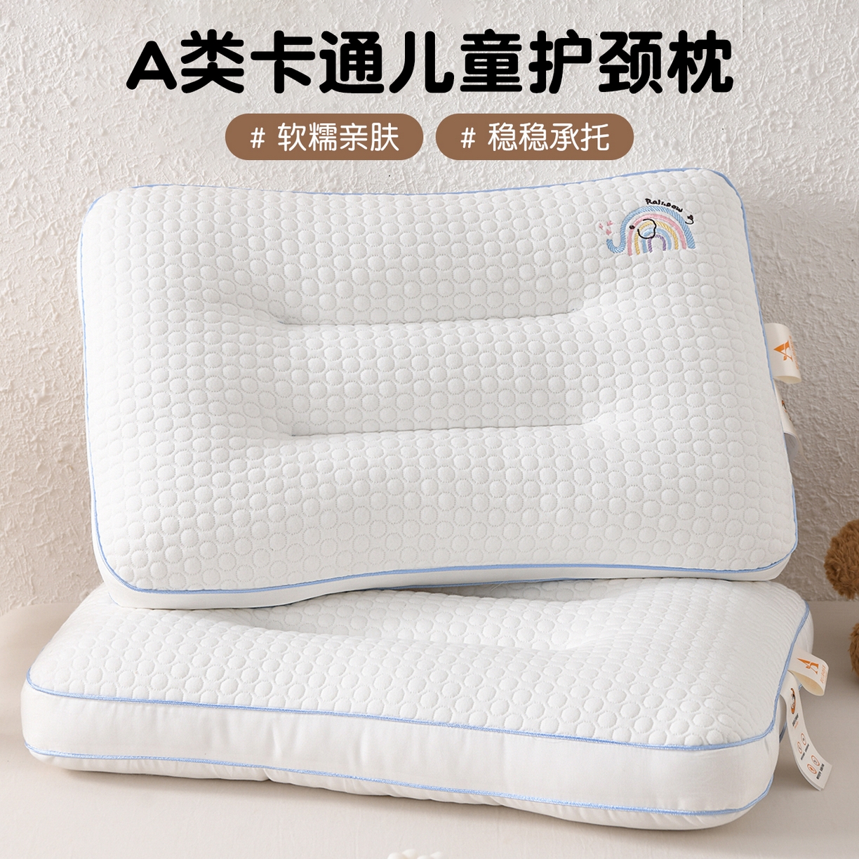 91家纺网 家纺一手货源 找家纺 （总）芯宜佳 2026新款枕芯A类针织按摩卡通刺绣儿童枕头学生宿舍专用护颈枕芯