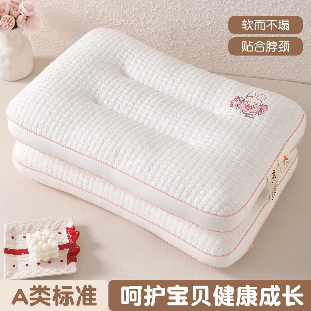 91家纺网 家纺一手货源 找家纺 芯宜佳 2026新款枕芯A类针织按摩卡通刺绣儿童枕头学生宿舍专用护颈枕芯 糖果兔兔