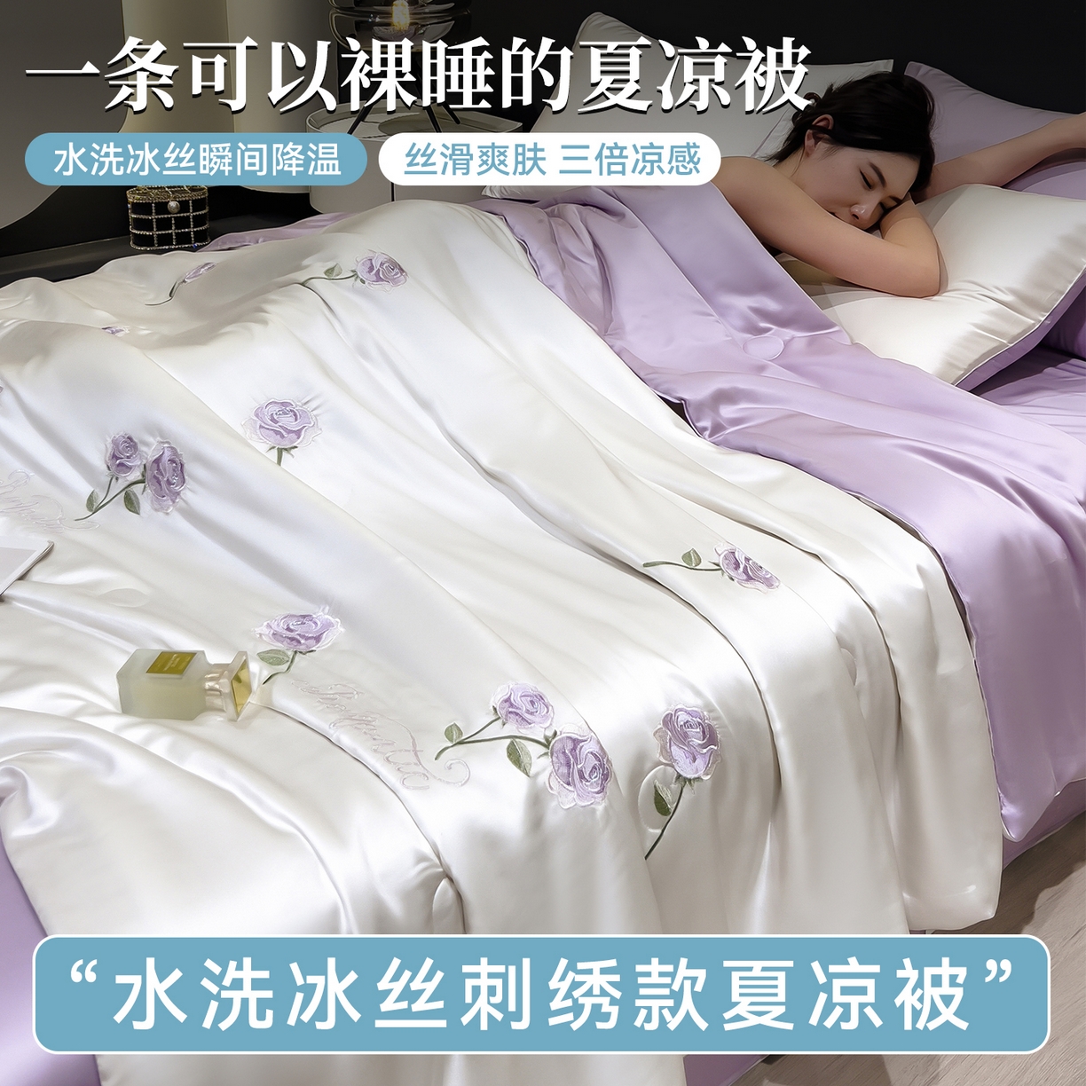 91家纺网 家纺一手货源 找家纺 （总）兄弟坊 2026新款水洗冰丝刺绣夏被夏凉被夏被四件套