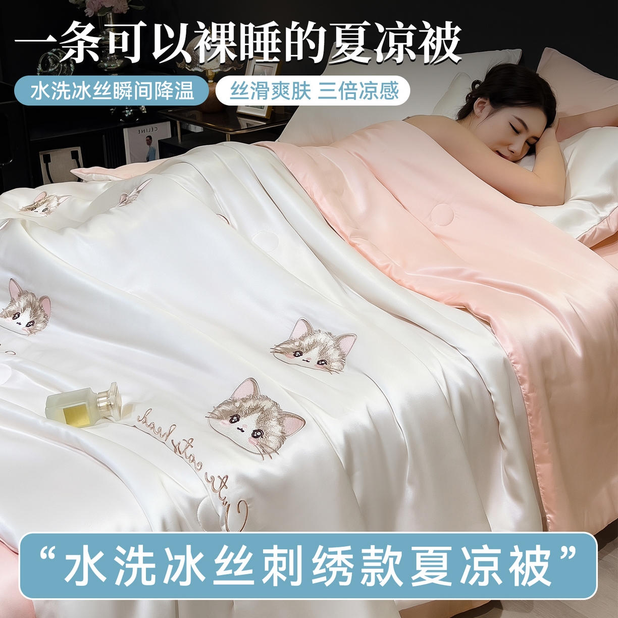 91家纺网 家纺一手货源 找家纺 （总）兄弟坊 2026新款水洗冰丝刺绣夏被夏凉被夏被四件套