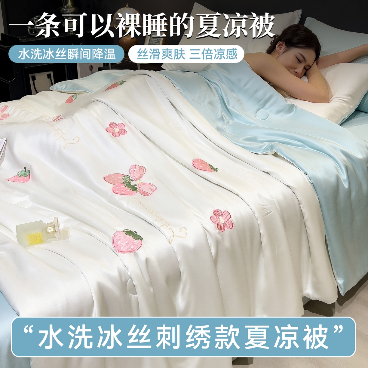 91家纺网 家纺一手货源 找家纺 （总）兄弟坊 2026新款水洗冰丝刺绣夏被夏凉被夏被四件套