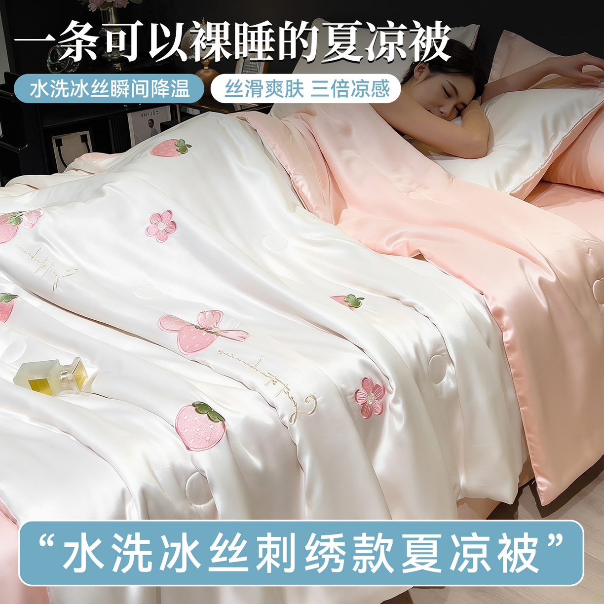 91家纺网 家纺一手货源 找家纺 （总）兄弟坊 2026新款水洗冰丝刺绣夏被夏凉被夏被四件套