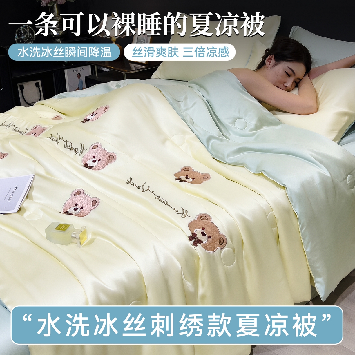 91家纺网 家纺一手货源 找家纺 （总）兄弟坊 2026新款水洗冰丝刺绣夏被夏凉被夏被四件套