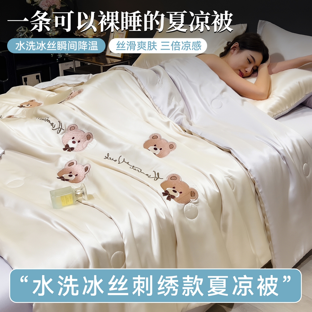 91家纺网 家纺一手货源 找家纺 （总）兄弟坊 2026新款水洗冰丝刺绣夏被夏凉被夏被四件套