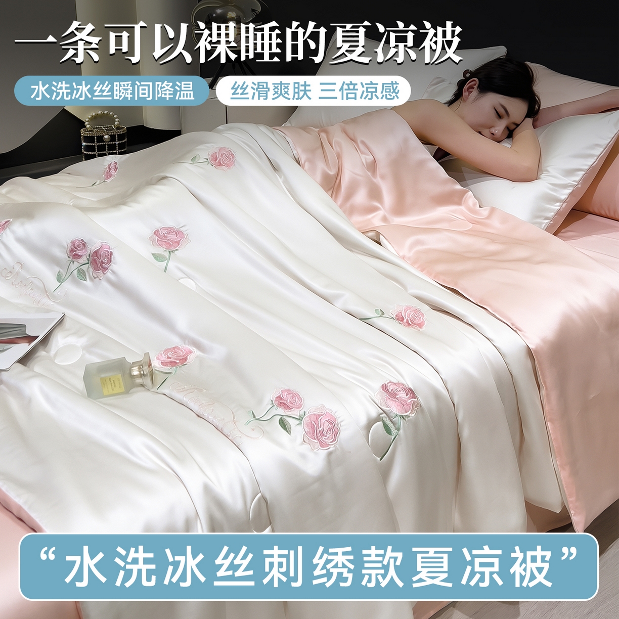 91家纺网 家纺一手货源 找家纺 （总）兄弟坊 2026新款水洗冰丝刺绣夏被夏凉被夏被四件套
