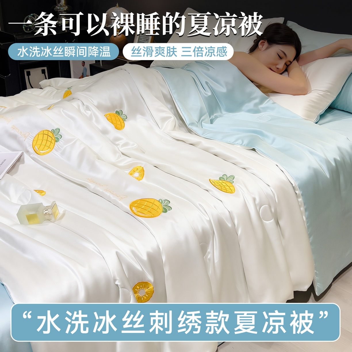 91家纺网 家纺一手货源 找家纺 （总）兄弟坊 2026新款水洗冰丝刺绣夏被夏凉被夏被四件套