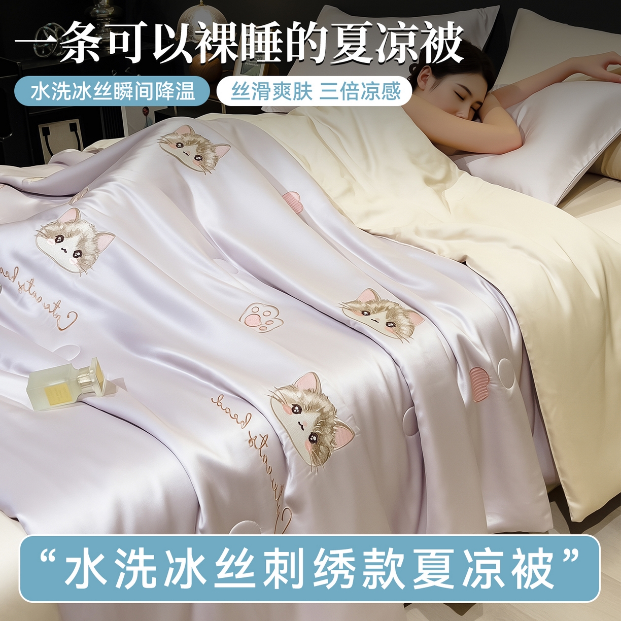 91家纺网 家纺一手货源 找家纺 （总）兄弟坊 2026新款水洗冰丝刺绣夏被夏凉被夏被四件套