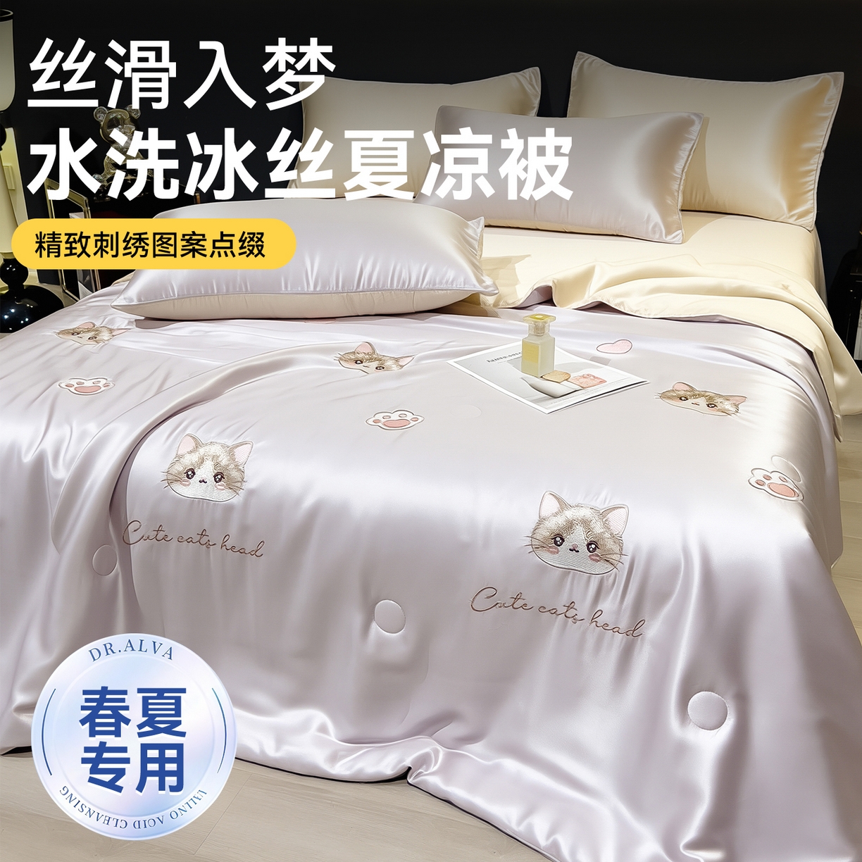 91家纺网 家纺一手货源 找家纺 （总）兄弟坊 2026新款水洗冰丝刺绣夏被夏凉被夏被四件套