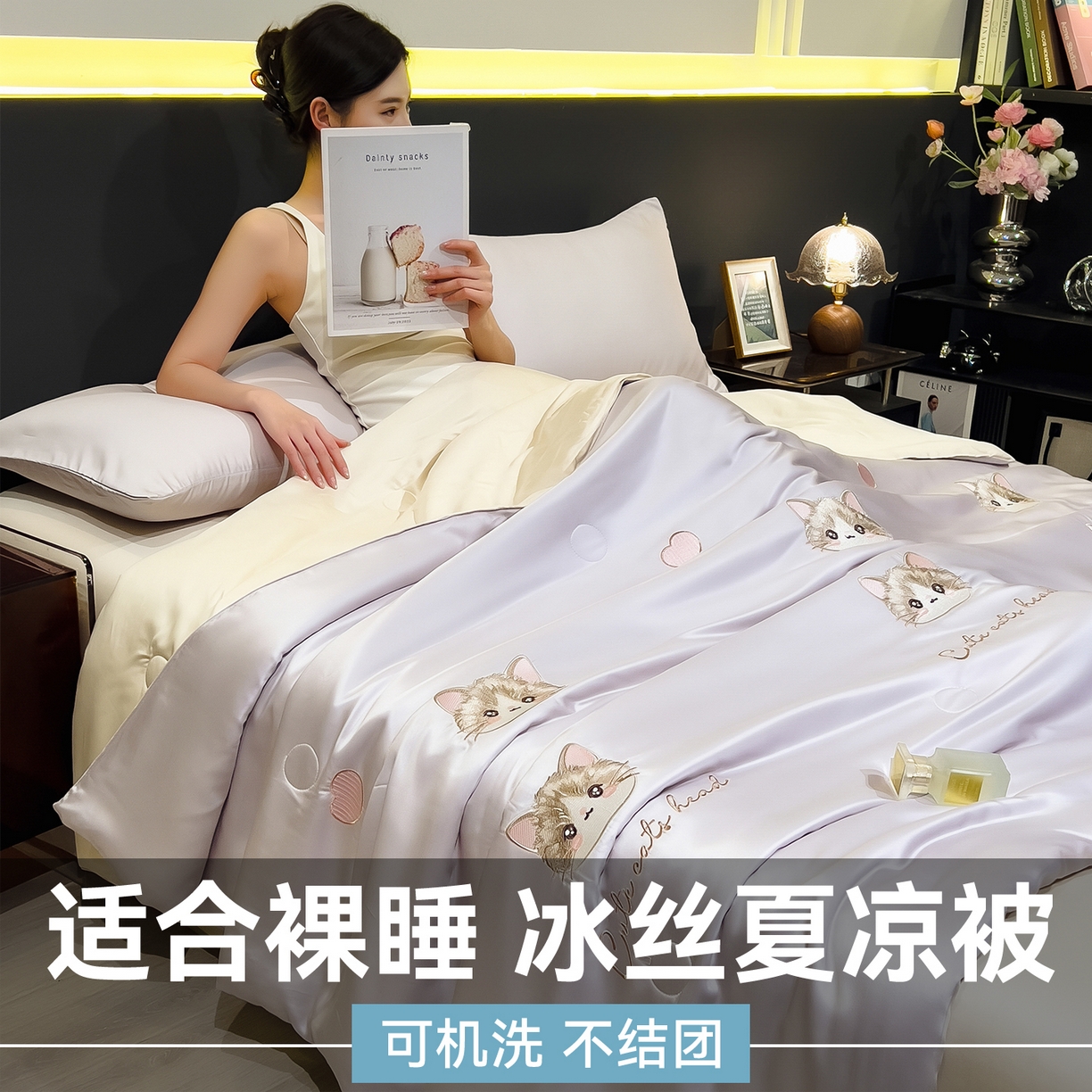 91家纺网 家纺一手货源 找家纺 （总）兄弟坊 2026新款水洗冰丝刺绣夏被夏凉被夏被四件套