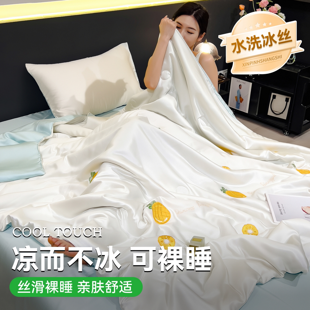 91家纺网 家纺一手货源 找家纺 兄弟坊 2026新款水洗冰丝刺绣夏被夏凉被夏被四件套 菠萝气泡-白色