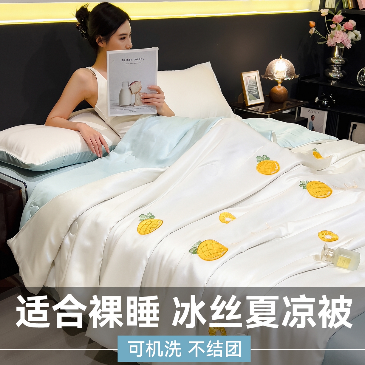 91家纺网 家纺一手货源 找家纺 兄弟坊 2026新款水洗冰丝刺绣夏被夏凉被夏被四件套 菠萝气泡-白色