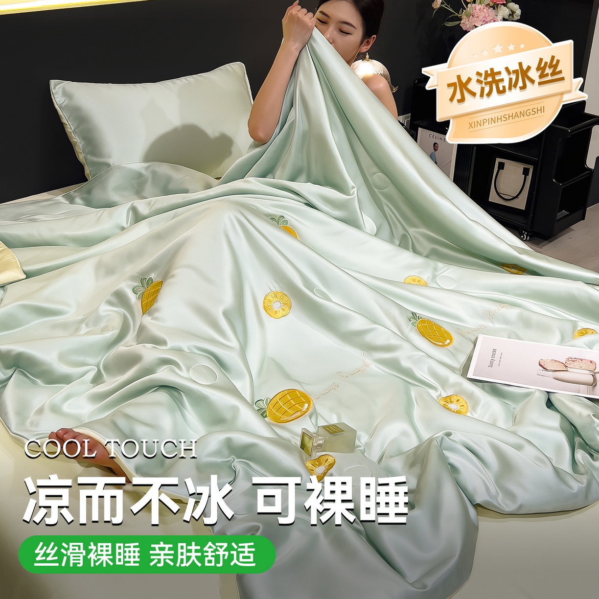91家纺网 家纺一手货源 找家纺 兄弟坊 2026新款水洗冰丝刺绣夏被夏凉被夏被四件套 菠萝气泡-薄荷色