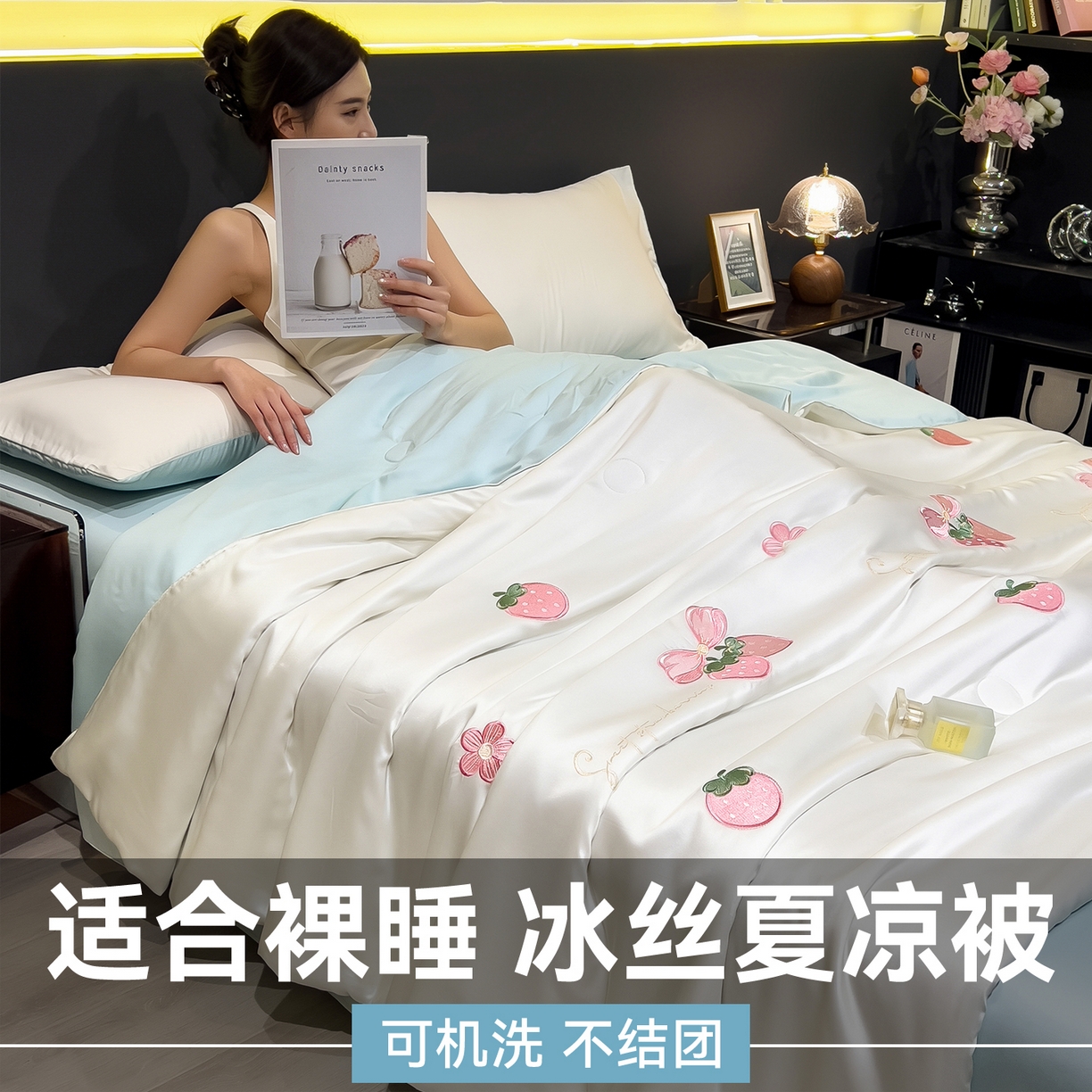 91家纺网 家纺一手货源 找家纺 兄弟坊 2026新款水洗冰丝刺绣夏被夏凉被夏被四件套 草莓好梦-白蓝