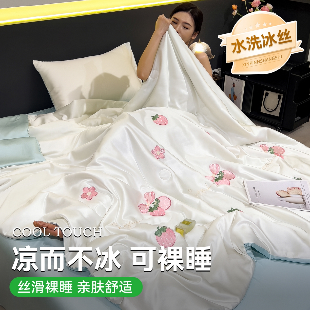 91家纺网 家纺一手货源 找家纺 兄弟坊 2026新款水洗冰丝刺绣夏被夏凉被夏被四件套 草莓好梦-白蓝