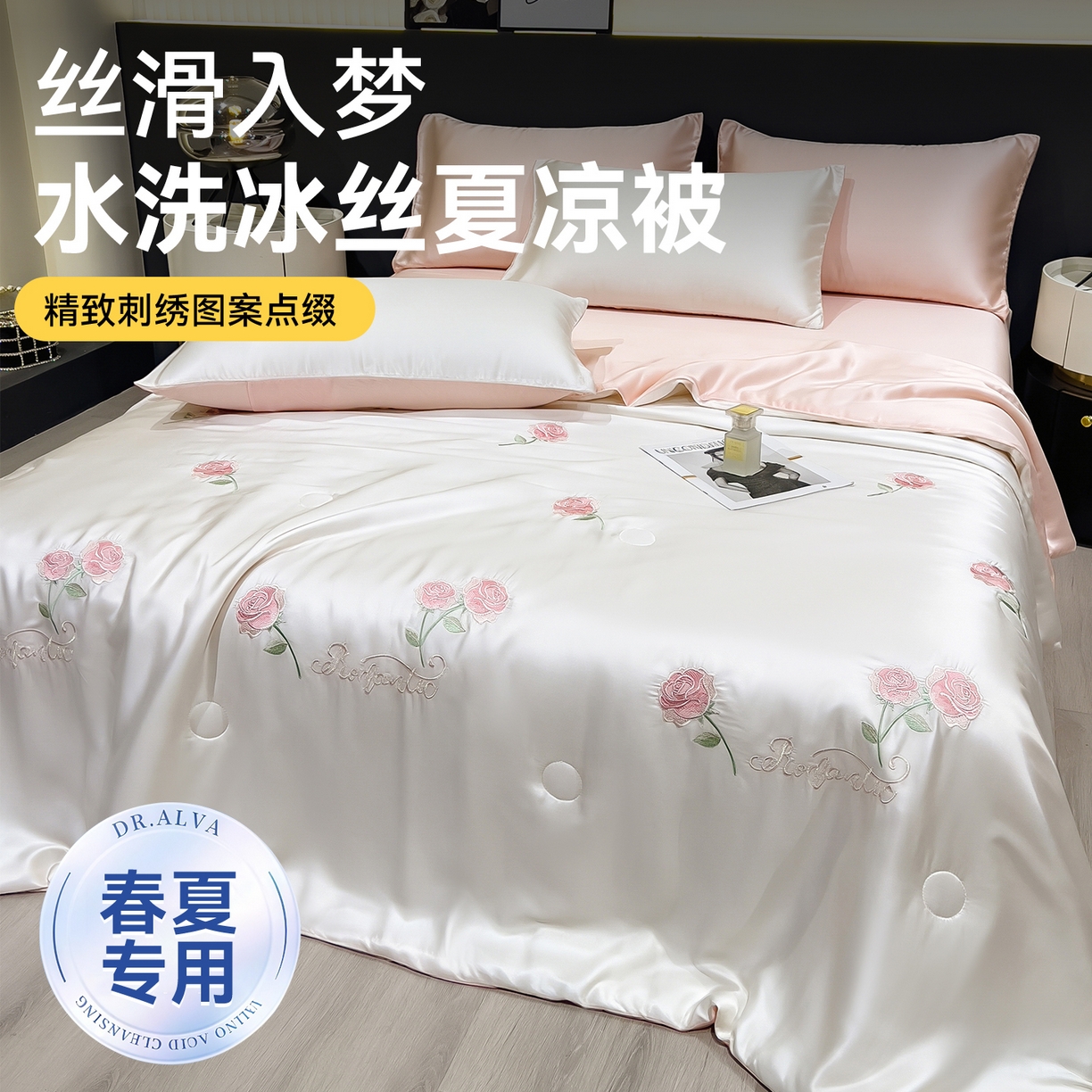 91家纺网 家纺一手货源 找家纺 兄弟坊 2026新款水洗冰丝刺绣夏被夏凉被夏被四件套 花伴眠-粉色