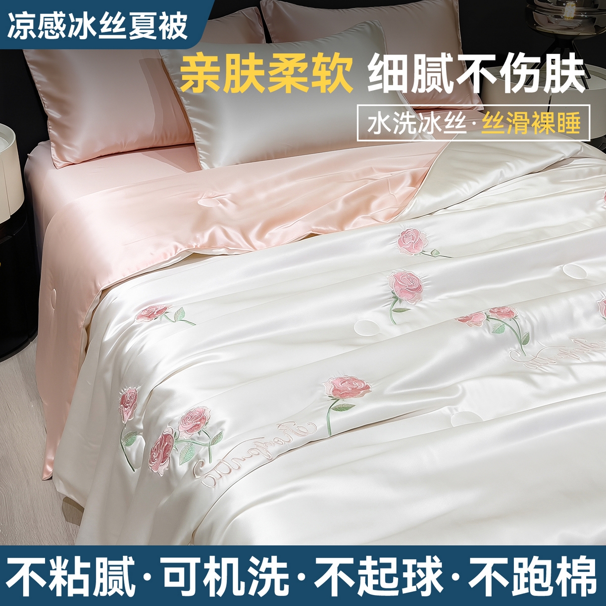 91家纺网 家纺一手货源 找家纺 兄弟坊 2026新款水洗冰丝刺绣夏被夏凉被夏被四件套 花伴眠-粉色