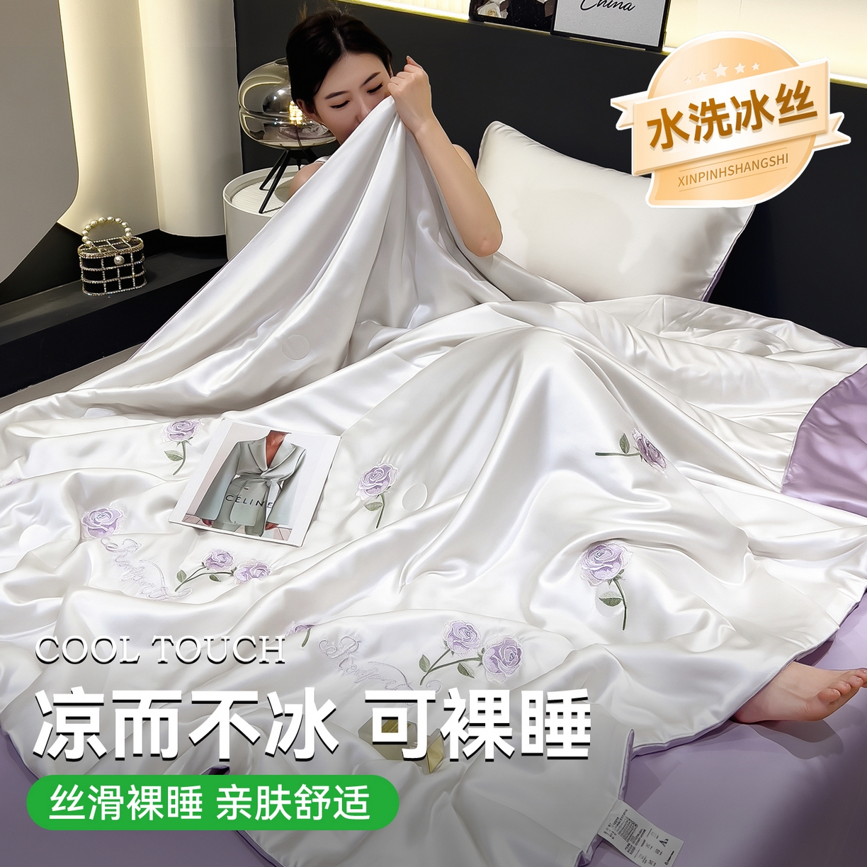 91家纺网 家纺一手货源 找家纺 兄弟坊 2026新款水洗冰丝刺绣夏被夏凉被夏被四件套 花伴眠-紫色