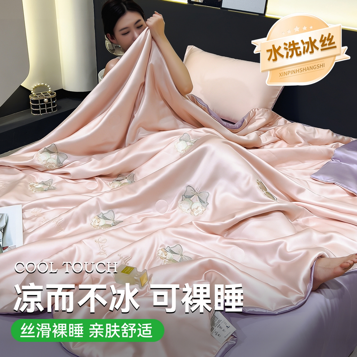 91家纺网 家纺一手货源 找家纺 兄弟坊 2026新款水洗冰丝刺绣夏被夏凉被夏被四件套 铃铛花序