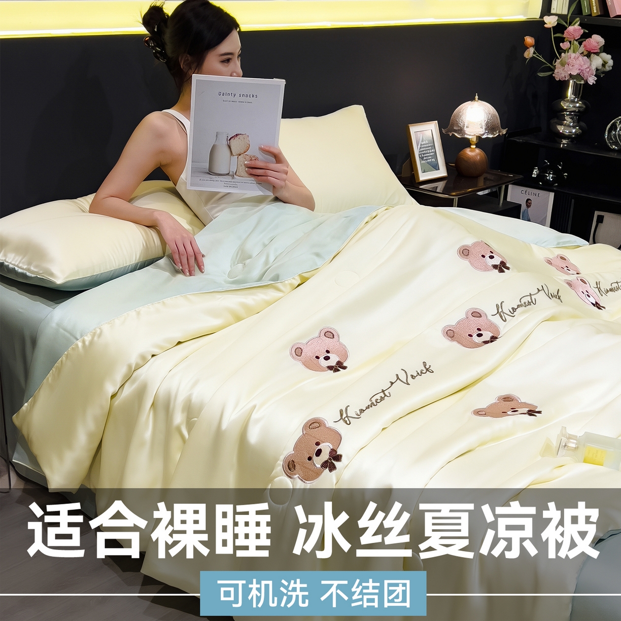 91家纺网 家纺一手货源 找家纺 兄弟坊 2026新款水洗冰丝刺绣夏被夏凉被夏被四件套 绒绒熊-暖黄