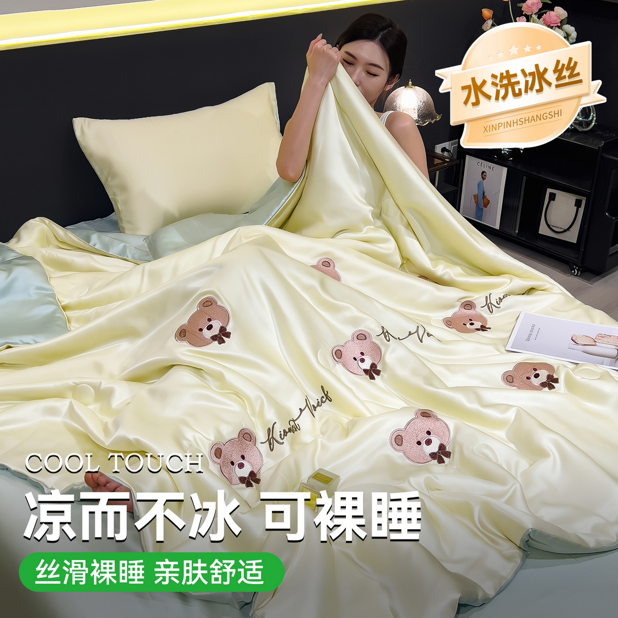 91家纺网 家纺一手货源 找家纺 兄弟坊 2026新款水洗冰丝刺绣夏被夏凉被夏被四件套 绒绒熊-暖黄