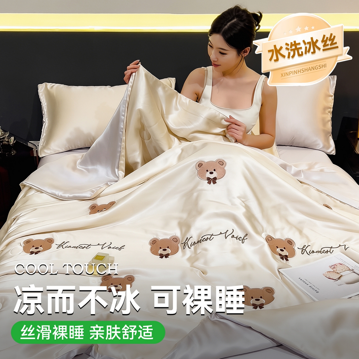 91家纺网 家纺一手货源 找家纺 兄弟坊 2026新款水洗冰丝刺绣夏被夏凉被夏被四件套 绅土熊-柔黄