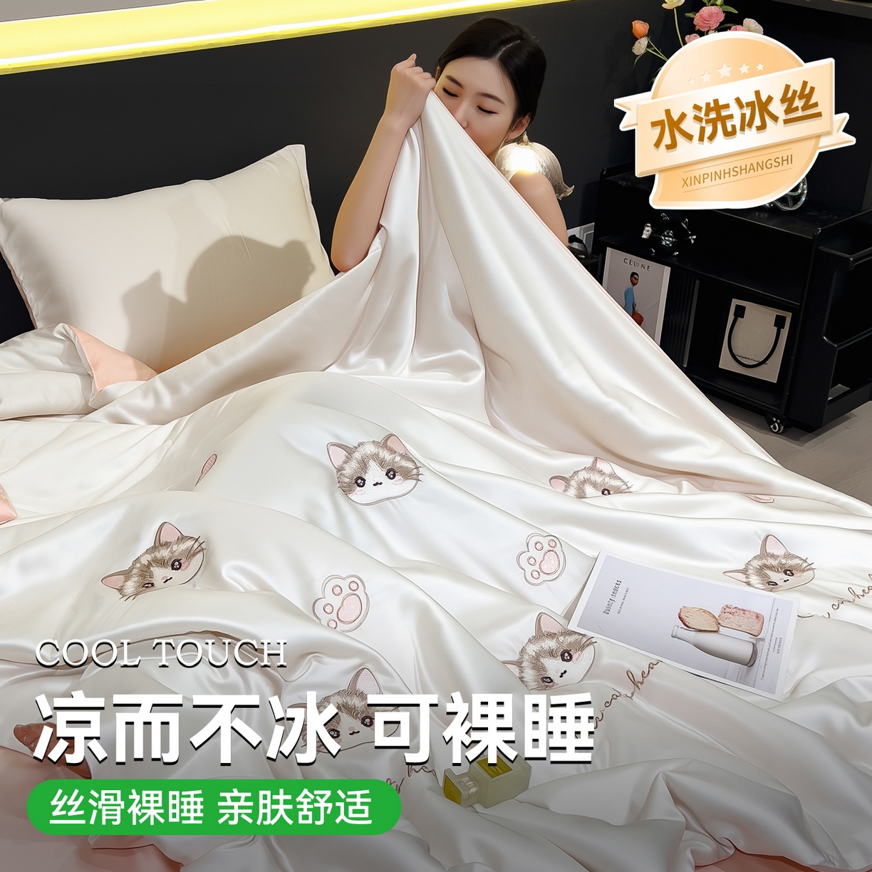 91家纺网 家纺一手货源 找家纺 兄弟坊 2026新款水洗冰丝刺绣夏被夏凉被夏被四件套 枕边猫-白色