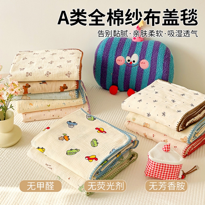 91家纺网 家纺一手货源 找家纺 优被业 2026新款A类全棉双层纱布毯夏被毯盖毯婴儿包被 组合图