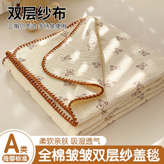 优被业 2026新款A类全棉双层纱布毯夏被毯盖毯婴儿包被 贝贝熊