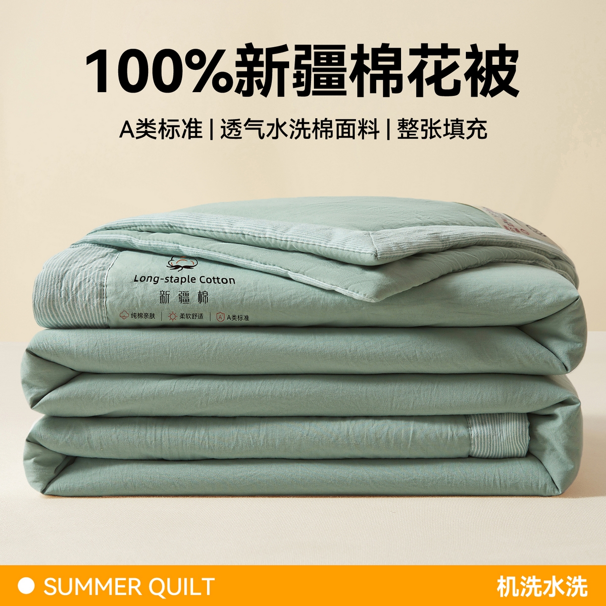 创优家纺 2026新款棉花夏被无印风纯色新疆棉夏凉被空调被棉花夏被棉花被子百分百新疆棉（专版烫画 盗版必究） 新疆棉-松绿